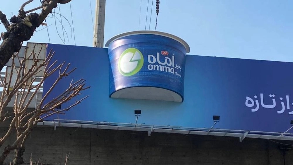 ماکت تبلیغاتی پنیر ٱماه