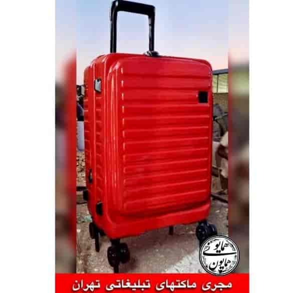 ماکت چمدان شرکت هادایز hadais
