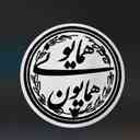 ساخت ماکت حجمی سه بعدی همایون همایونی در تهران