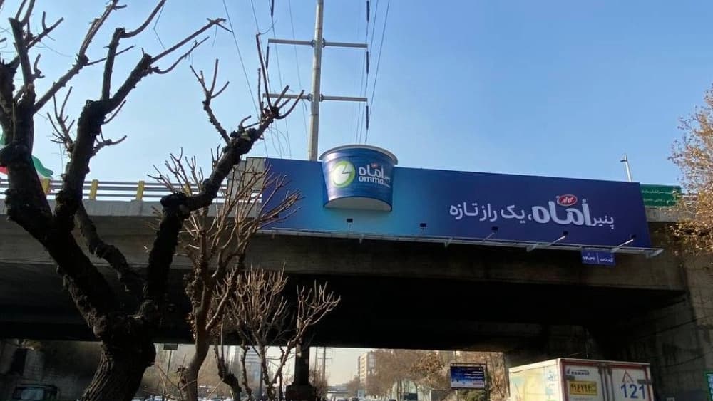 ماکت تبلیغاتی پنیر ٱماه